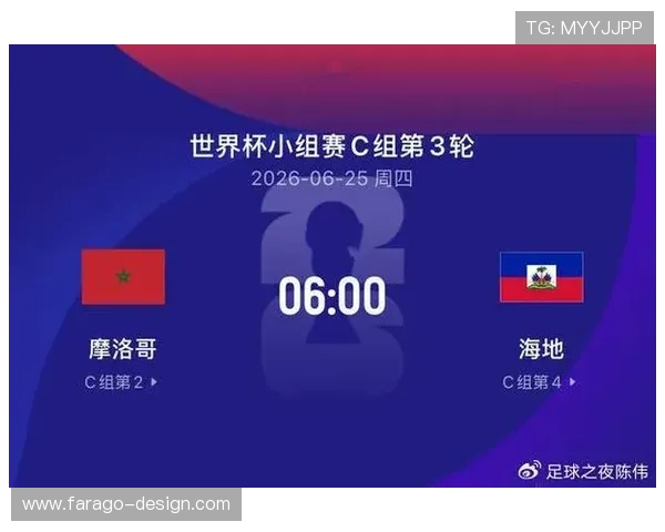 世界杯摩洛哥海地比赛直播时间及高清观看方式全方位指南